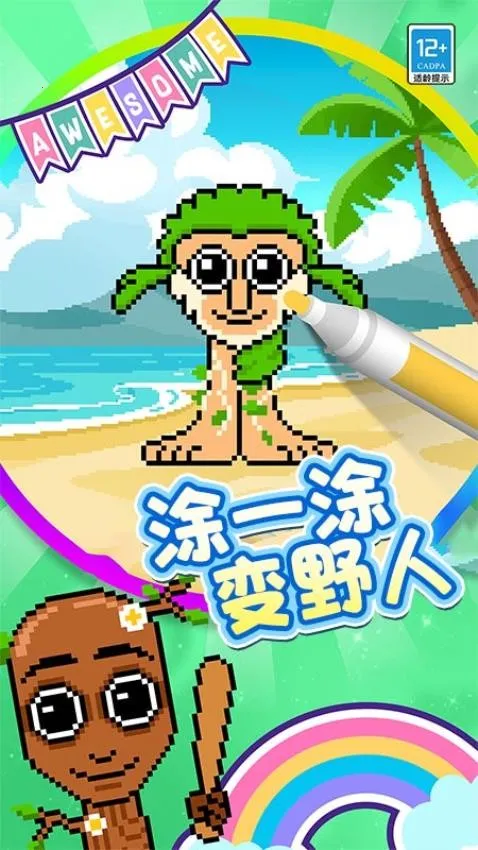 ����Ϳ��(Ϳɫ������Ϸ)v1.0.1 ��Ѱ�