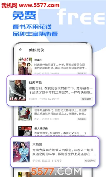 ����С˵��������v2.4.0 �ֻ���