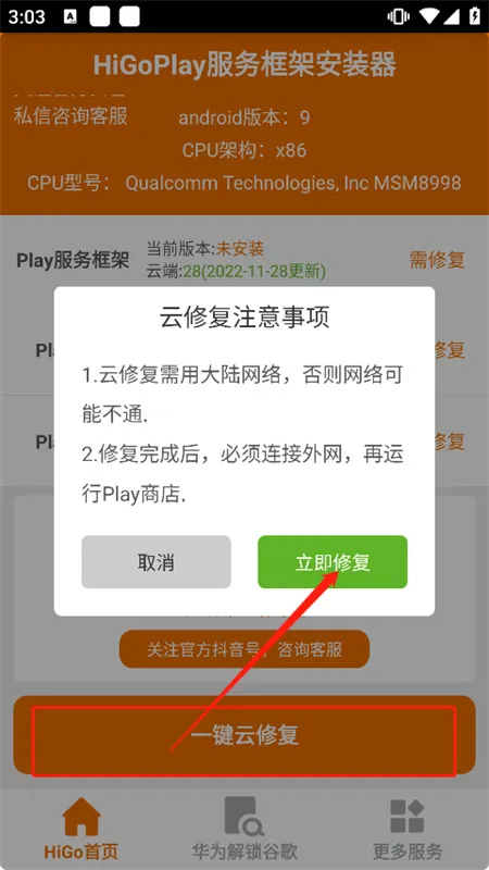 HiGo Play2026�ٷ����°汾v1.3.9.18 ��׿��