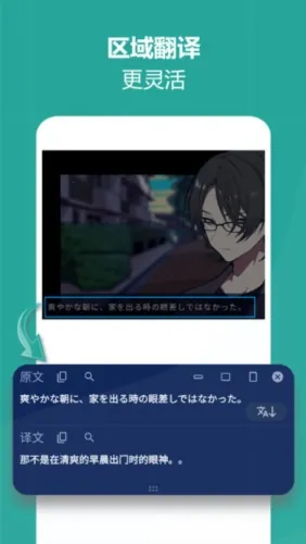 爱译客(屏幕实时翻译工具) 爱译客(屏幕实时翻译工具)