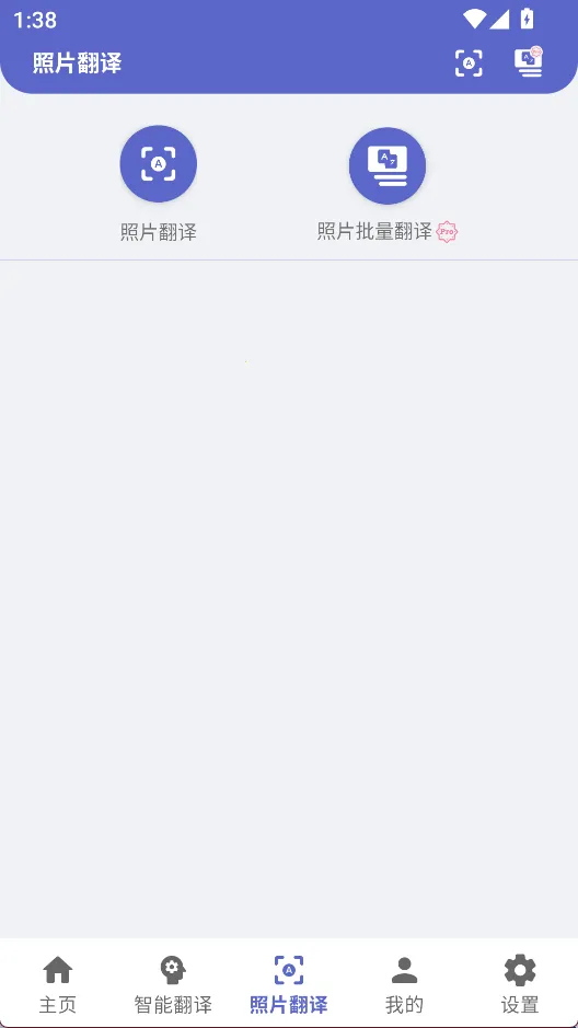 爱译客(屏幕实时翻译工具) 爱译客(屏幕实时翻译工具)