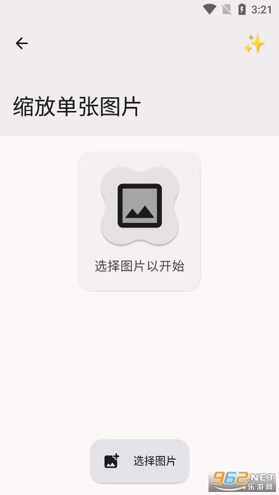 Image Toolbox(ͼƬ��������)v2.6.0 �ٷ�����