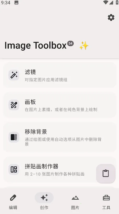 Image Toolbox(ͼƬ��������)v2.6.0 �ٷ�����