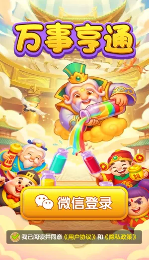 ���º�ͨ(׬ǮС��Ϸ)v1.1.1 �ٷ�����