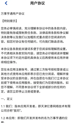 ���º�ͨ(׬ǮС��Ϸ)v1.1.1 �ٷ�����