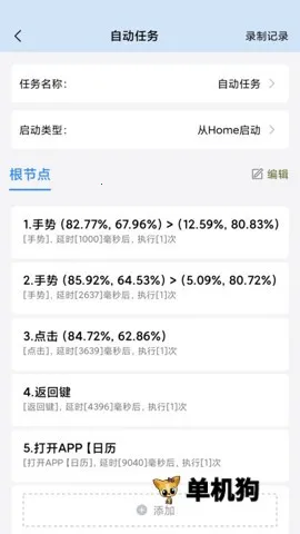 �Զ���������(�Զ��������)v8.8.4 �ֻ���