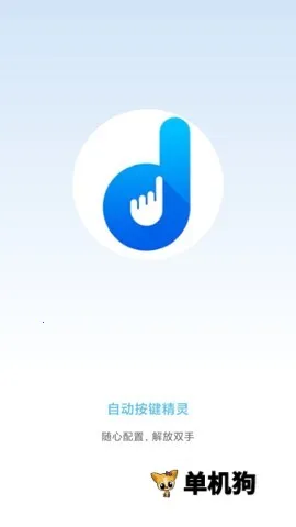 �Զ���������(�Զ��������)v8.8.4 �ֻ���