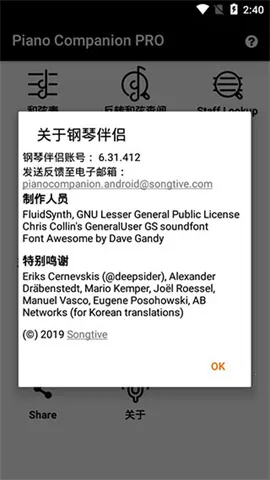 Piano Companion2026�ٷ�����v7.0.1016 ��׿��