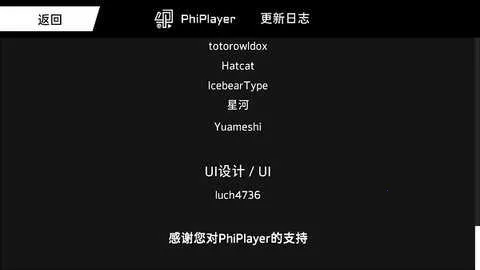 PhiPlayer2026�ٷ����°汾v1.2.0.1 �ֻ���