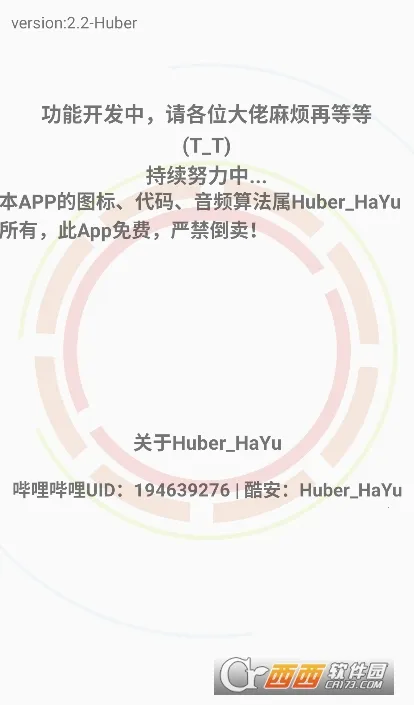 hubersoundx������ǿ����v6.0.1001 - git.version �ֻ���