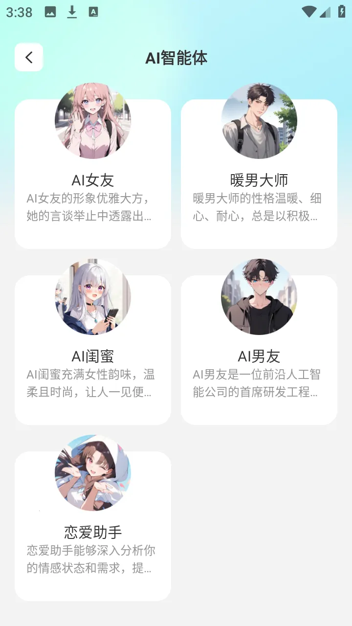 DeepAI���ܰ���(AI���ݴ�������)v1.0.1 ��Ѱ�