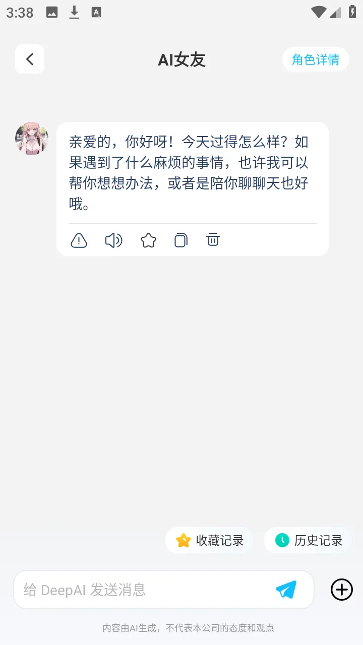 DeepAI���ܰ���(AI���ݴ�������)v1.0.1 ��Ѱ�