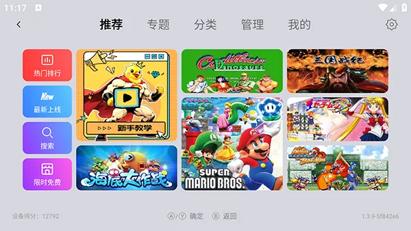 С��ģ����tv(��Ϸģ����)