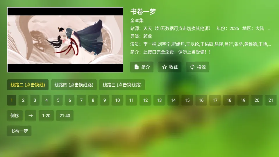 ̷��Ӱ��2026���ذ�װv3.8.0 ��׿��