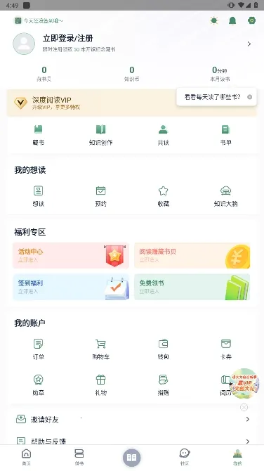 �����2026���°汾v8.6.4 �ֻ���