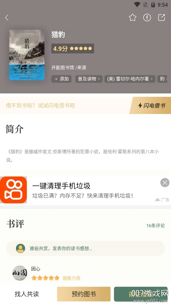 藏书馆2026最新版本 藏书馆2026最新版本