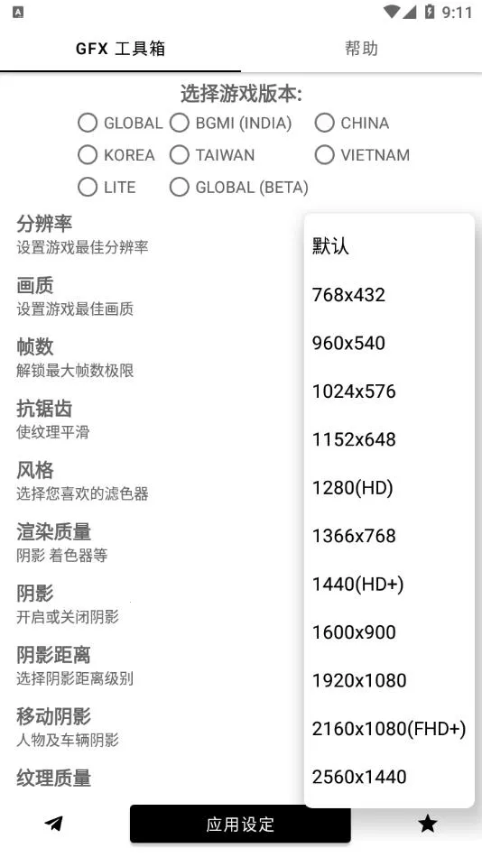 gfx�����仭������v136.6 �ֻ���