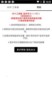 gfx�����仭������v136.6 �ֻ���