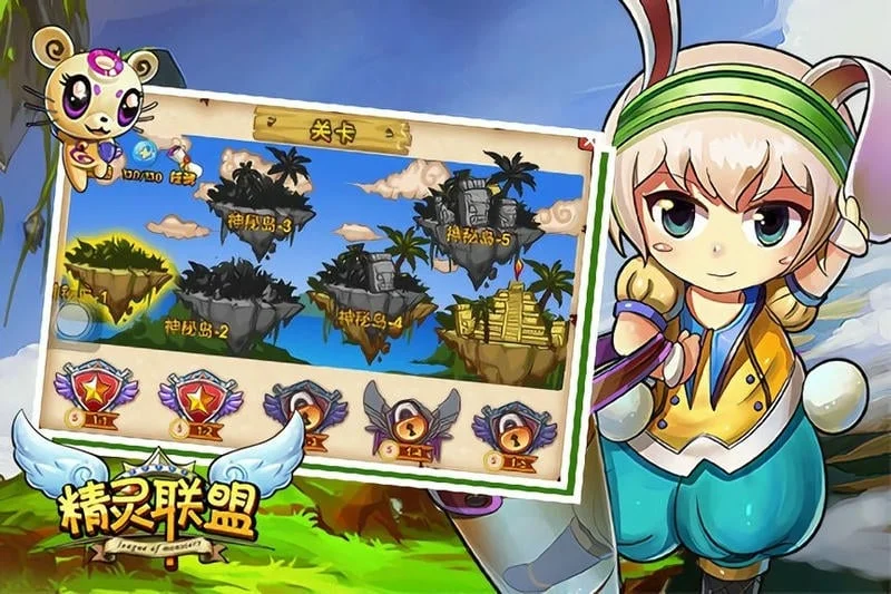 精灵联盟(精灵养成游戏)