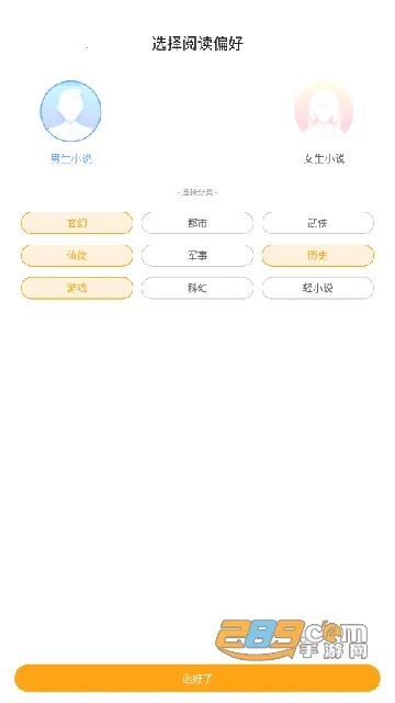 ����С˵��������v6.9.0 ��׿��