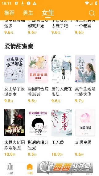 ����С˵��������v6.9.0 ��׿��