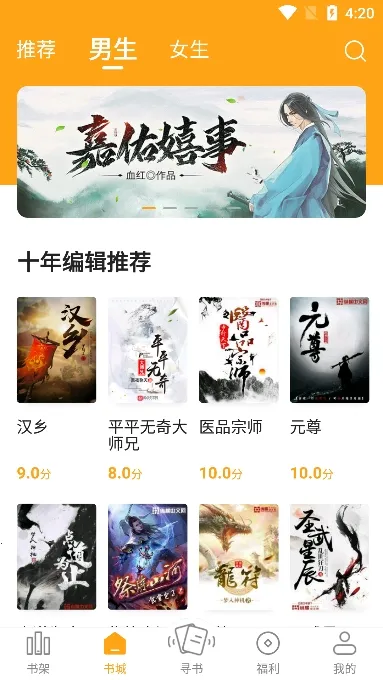 ����С˵��������v6.9.0 ��׿��