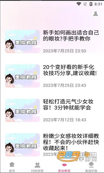 ����(��ױ����ƽ̨)v1.0.0 ��Ѱ�