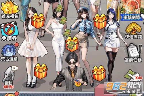 我要去打工破解版