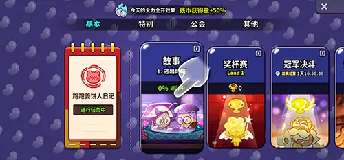 跑跑姜饼人烤箱大逃亡最新手机版