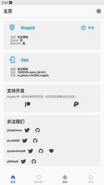 Magisk Alpha(��׿ϵͳ���ƹ���)