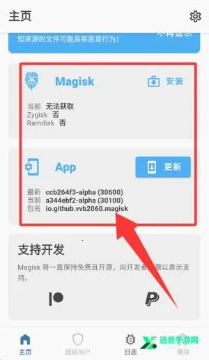 Magisk Alpha(��׿ϵͳ���ƹ���)