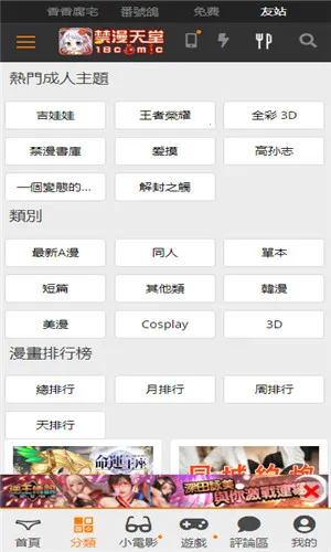 jmcomic��׿���ֻ���v1.1 ��׿��