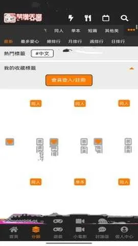 jmcomic��׿���ֻ���v1.1 ��׿��