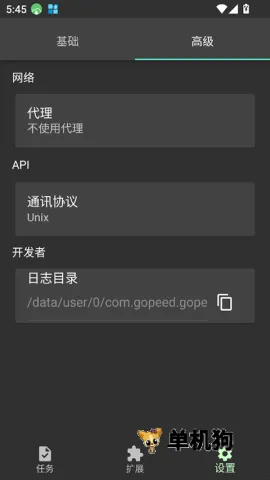 Gopeed2026�ٷ�����v1.7.0 ��׿��