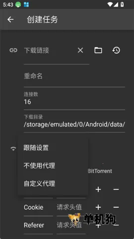 Gopeed2026�ٷ�����v1.7.0 ��׿��