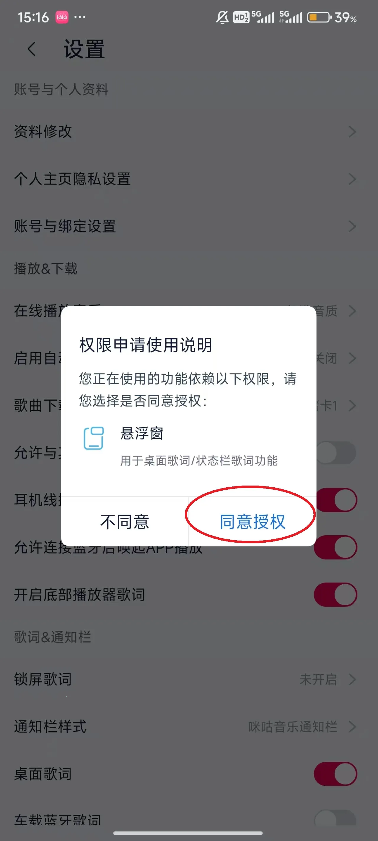 咪咕音乐(音乐播放平台)