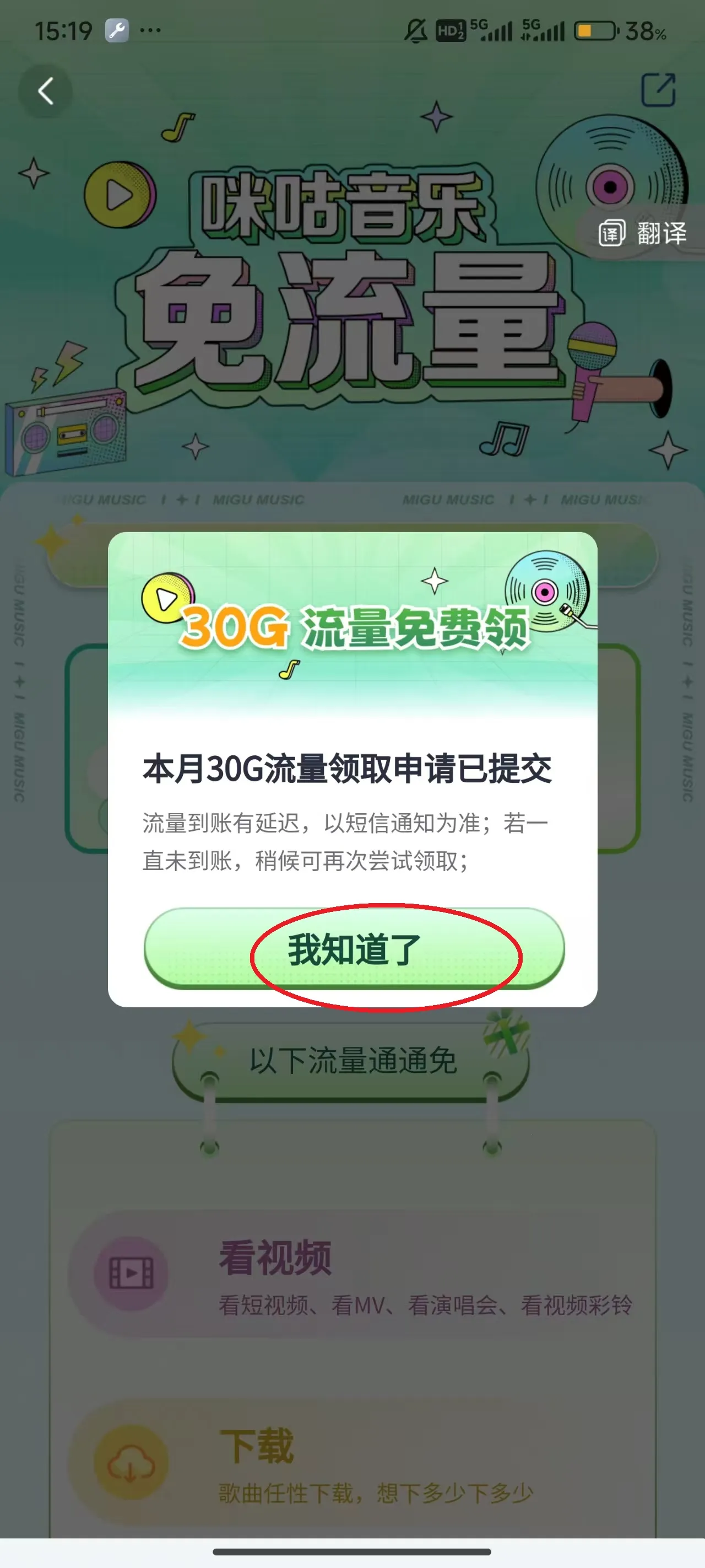 咪咕音乐(音乐播放平台)