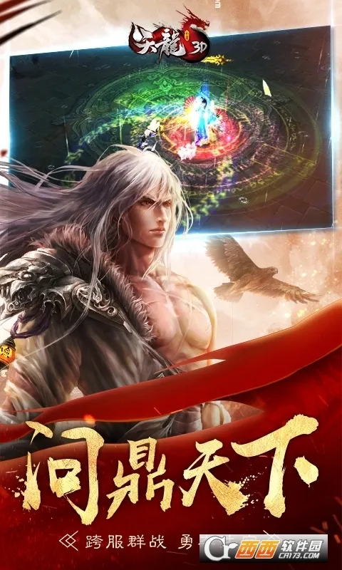 ����3D(����RPG����)v1.833.0.0 ��׿��