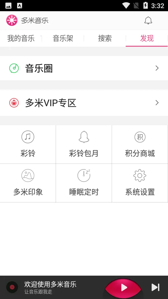 ��������(���ֲ�������)v6.9.2.01 ��׿��