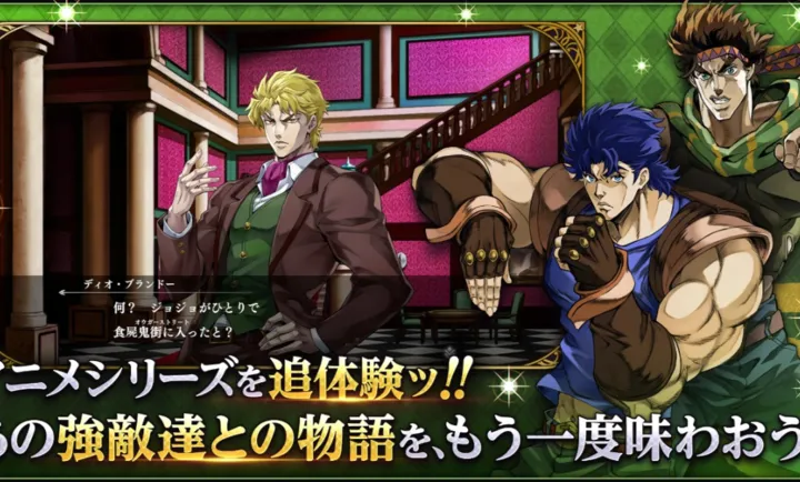 JOJO������ð�� ŷ��ŷ�����Ƽ����շ���׿���ֻ���v1.4.1 ��׿��