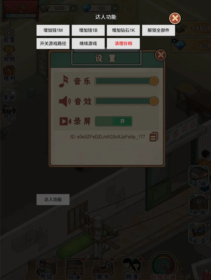 �ָ���Ϸ������GM�˵�2026����v1.0 ��׿��