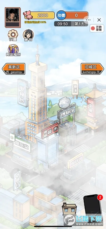 ��Ϯ֮�ػ��۷����޽�����޹���v6.3.0.19030 ��׿��