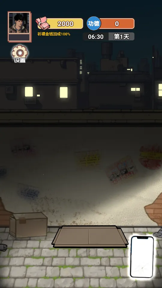 ��Ϯ֮�ػ��۷����޽�����޹���v6.3.0.19030 ��׿��