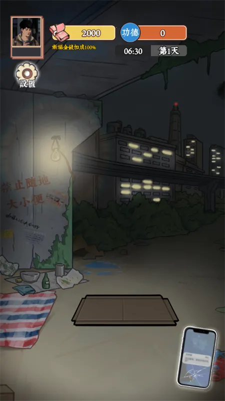 ��Ϯ֮�ػ��۷����޽�����޹���v6.3.0.19030 ��׿��