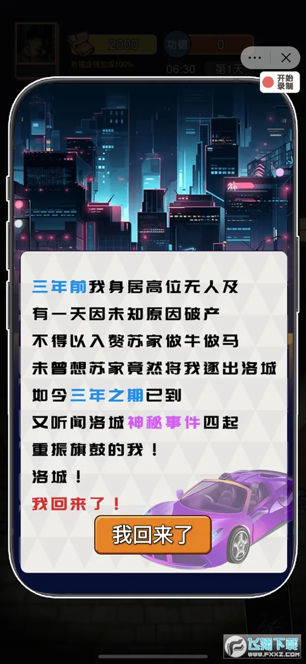 ��Ϯ֮�ػ��۷����޽�����޹���v6.3.0.19030 ��׿��