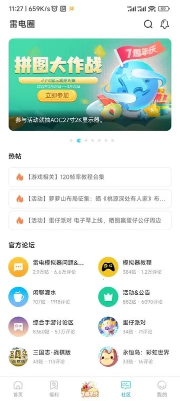 �׵�Ȧ����������v1.8.0 ��׿��