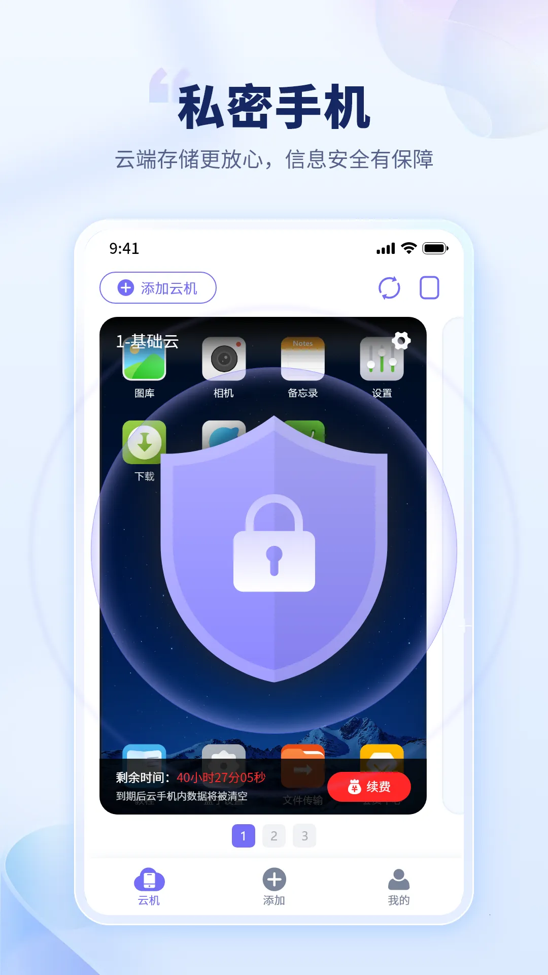 ��è���ֻ�ƻ����v1.2.2 �ٷ�����