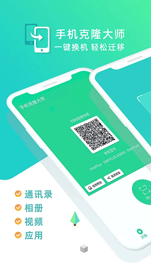 �ֻ���¡��ʦ2026�ٷ�����v1.7.8 ��Ѱ�