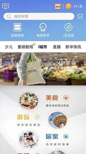 �Ĵ�����i��(��Ƶ�ۿ�ƽ̨)v3.7.1 �ֻ���