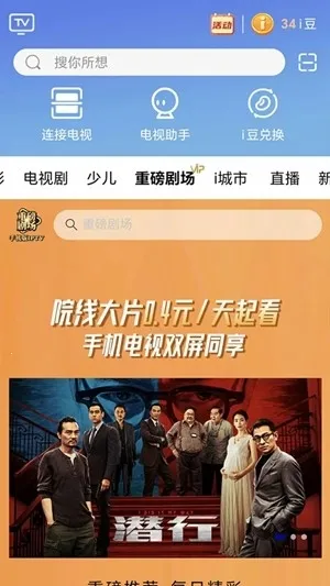 �Ĵ�����i��(��Ƶ�ۿ�ƽ̨)v3.7.1 �ֻ���